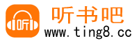 有声小说网
